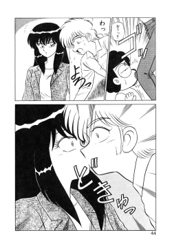 Page 43 of Parallel Dangerous Vol. 1