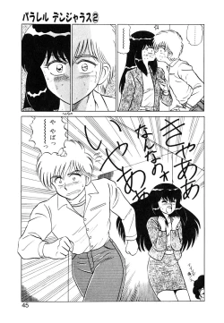 Page 44 of Parallel Dangerous Vol. 1