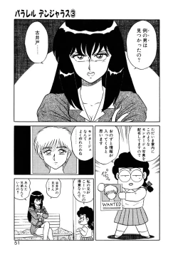 Page 50 of Parallel Dangerous Vol. 1