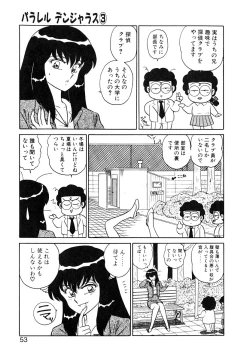 Page 52 of Parallel Dangerous Vol. 1