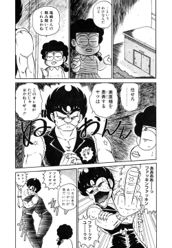 Page 71 of Parallel Dangerous Vol. 1