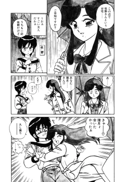 Page 8 of Parallel Dangerous Vol. 1