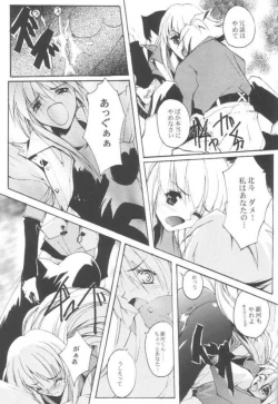 Page 6 of Douga Engeki Ehon