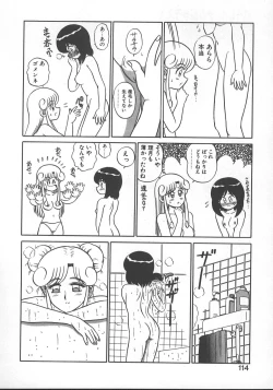 Page 117 of Parallel Dangerous - Bousou Hen