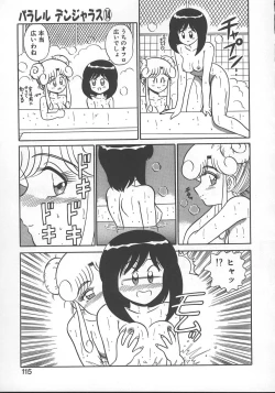 Page 118 of Parallel Dangerous - Bousou Hen