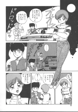 Page 11 of Parallel Dangerous - Bousou Hen