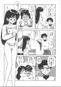 Page 140 of Parallel Dangerous - Bousou Hen