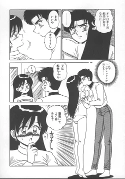 Page 141 of Parallel Dangerous - Bousou Hen