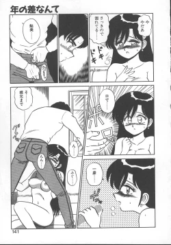 Page 144 of Parallel Dangerous - Bousou Hen