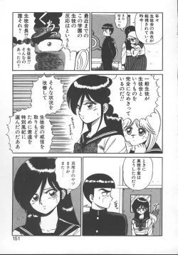 Page 154 of Parallel Dangerous - Bousou Hen