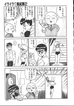 Page 180 of Parallel Dangerous - Bousou Hen