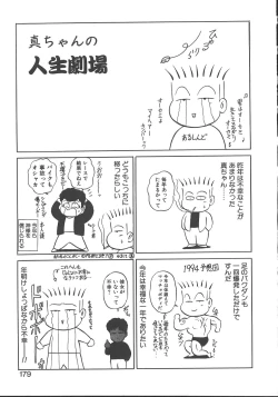 Page 182 of Parallel Dangerous - Bousou Hen