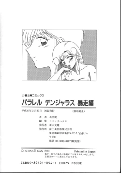 Page 185 of Parallel Dangerous - Bousou Hen