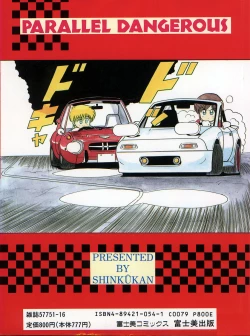 Page 2 of Parallel Dangerous - Bousou Hen