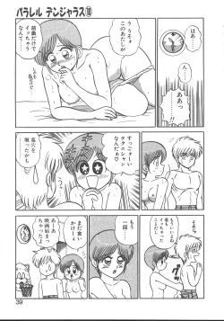 Page 42 of Parallel Dangerous - Bousou Hen