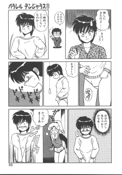 Page 56 of Parallel Dangerous - Bousou Hen