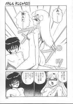 Page 66 of Parallel Dangerous - Bousou Hen