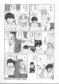 Page 69 of Parallel Dangerous - Bousou Hen