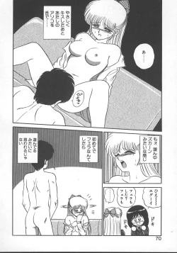 Page 73 of Parallel Dangerous - Bousou Hen