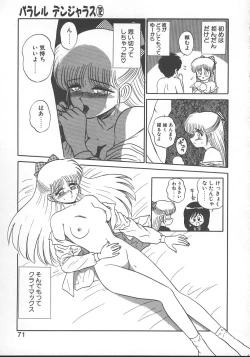 Page 74 of Parallel Dangerous - Bousou Hen