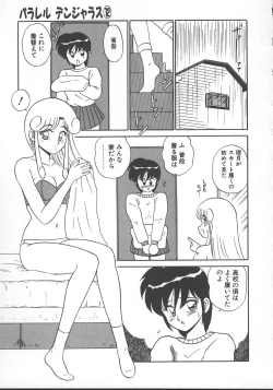 Page 78 of Parallel Dangerous - Bousou Hen