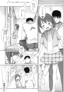 Page 2 of Uchi no Imouto ga!! 3