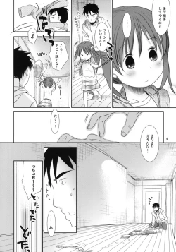 Page 3 of Uchi no Imouto ga!! 3