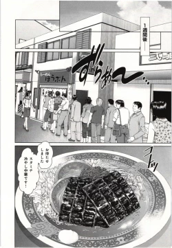 Page 103 of Osananajimi Girl