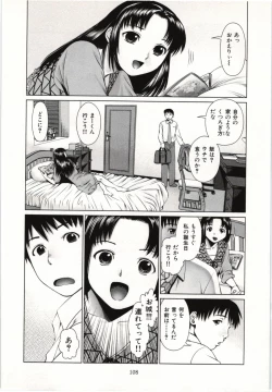 Page 109 of Osananajimi Girl