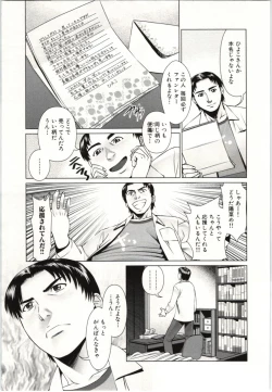 Page 10 of Osananajimi Girl