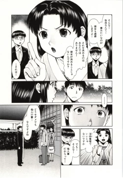 Page 114 of Osananajimi Girl