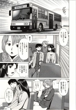 Page 116 of Osananajimi Girl