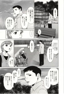 Page 138 of Osananajimi Girl