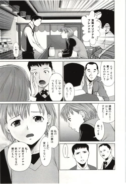 Page 142 of Osananajimi Girl