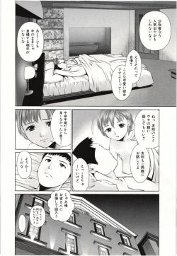 Page 147 of Osananajimi Girl