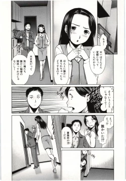 Page 153 of Osananajimi Girl