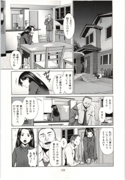 Page 156 of Osananajimi Girl