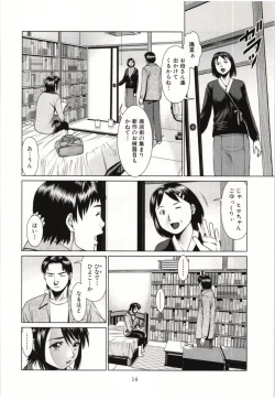 Page 15 of Osananajimi Girl