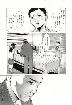 Page 160 of Osananajimi Girl