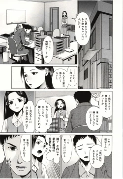 Page 162 of Osananajimi Girl