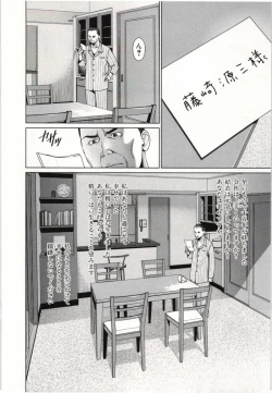 Page 167 of Osananajimi Girl