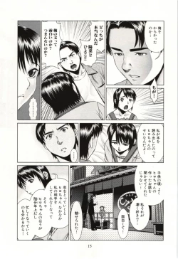 Page 16 of Osananajimi Girl