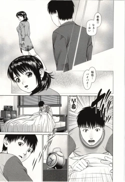 Page 180 of Osananajimi Girl