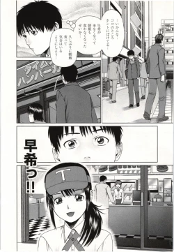 Page 181 of Osananajimi Girl