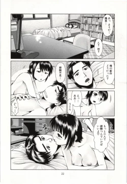 Page 23 of Osananajimi Girl