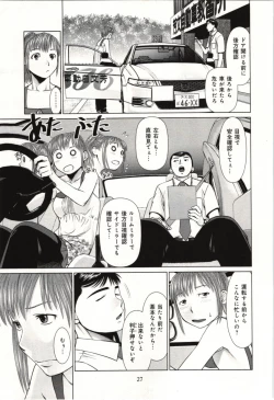 Page 28 of Osananajimi Girl