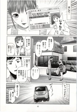Page 43 of Osananajimi Girl