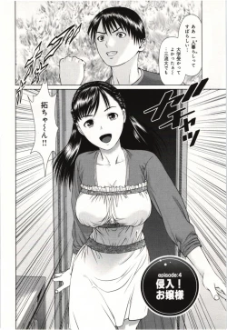 Page 67 of Osananajimi Girl