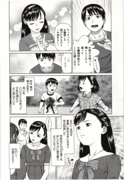 Page 69 of Osananajimi Girl