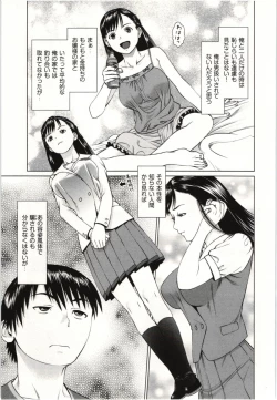Page 70 of Osananajimi Girl